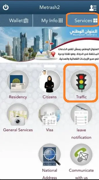 Qatar Traffic Violation Check