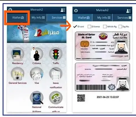 Qatar ID Download