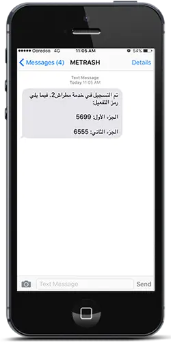 Register Vodafone Number with QID via Metrash2 App