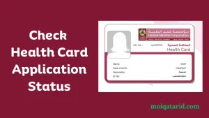 Qatar Health Card Application Status